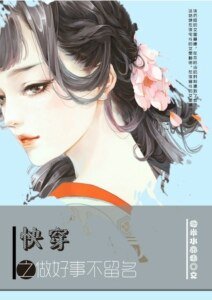 (BG-综同人)快穿之做好事不留名