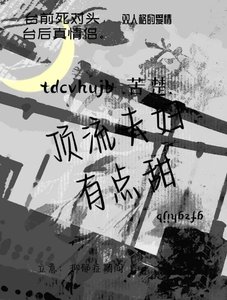 顶流夫妇有点甜